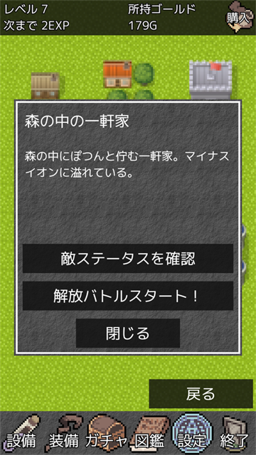 研究所購入画面