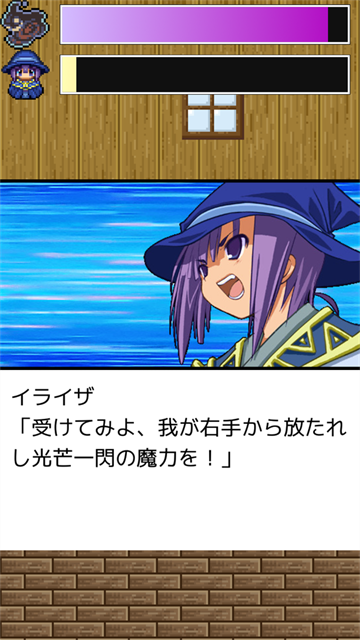 ファイナルアタックカットイン